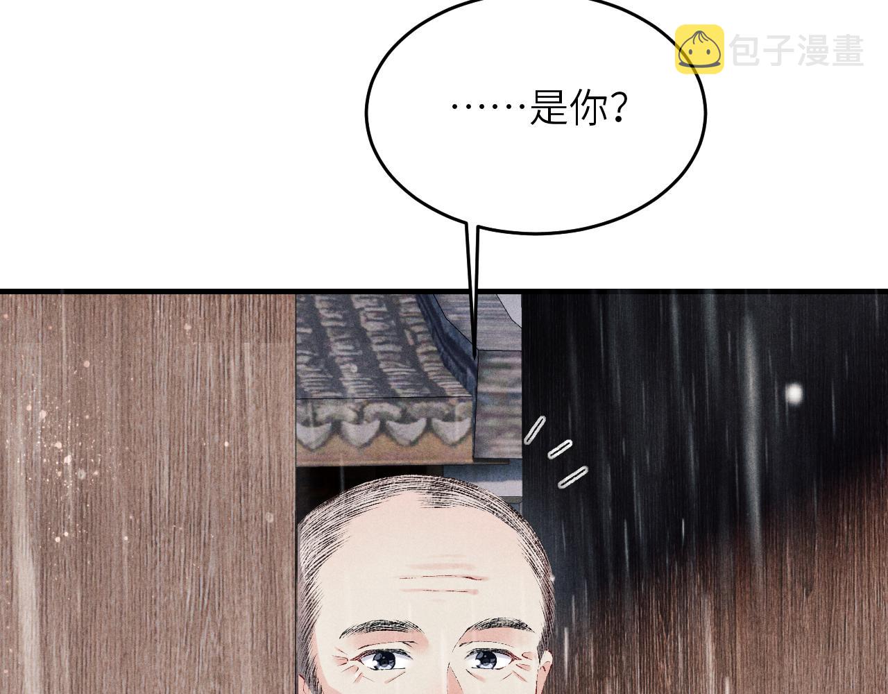 第91话 闹出大乌龙事件！70