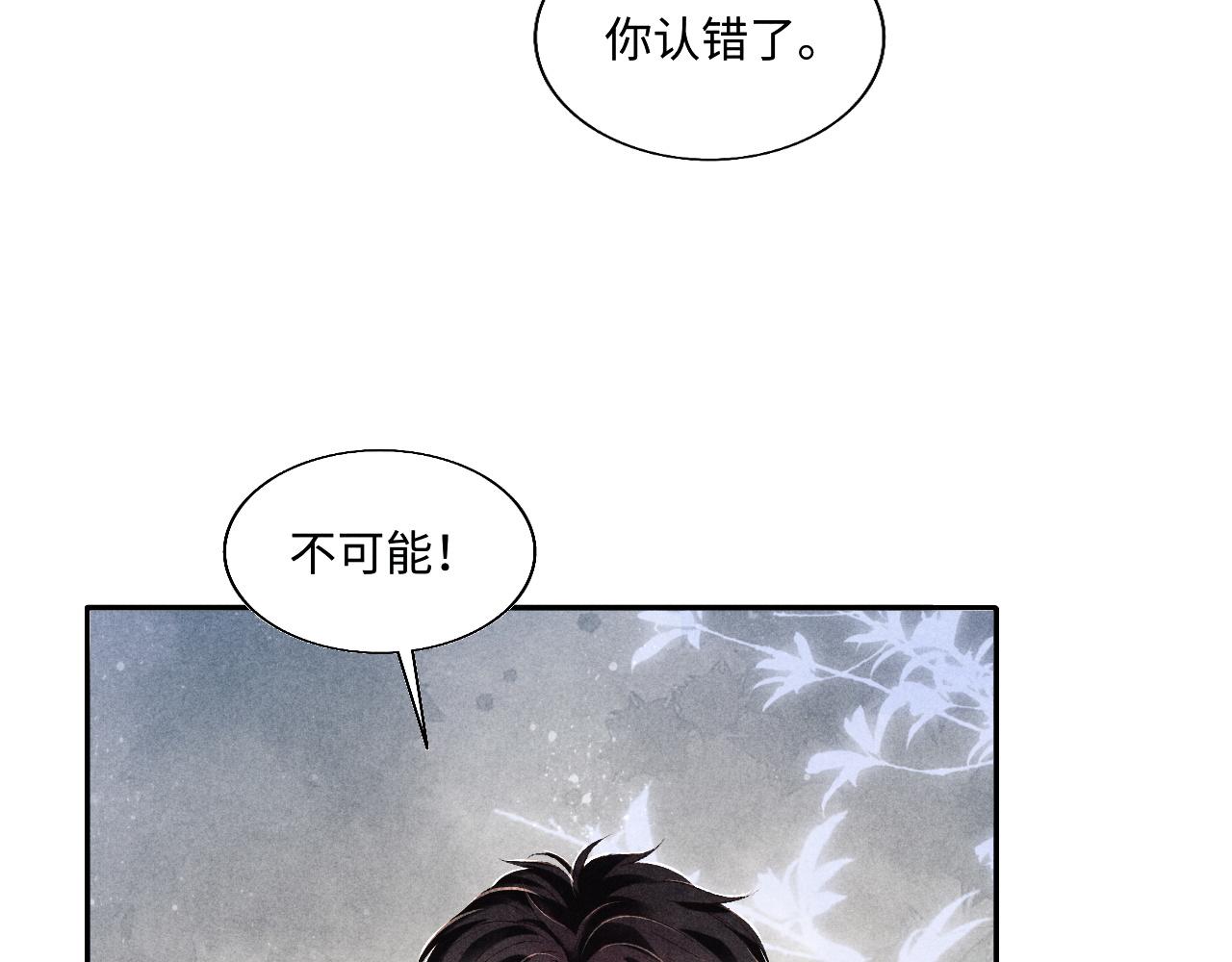 第83话 丁汉白跟踪梁师父29