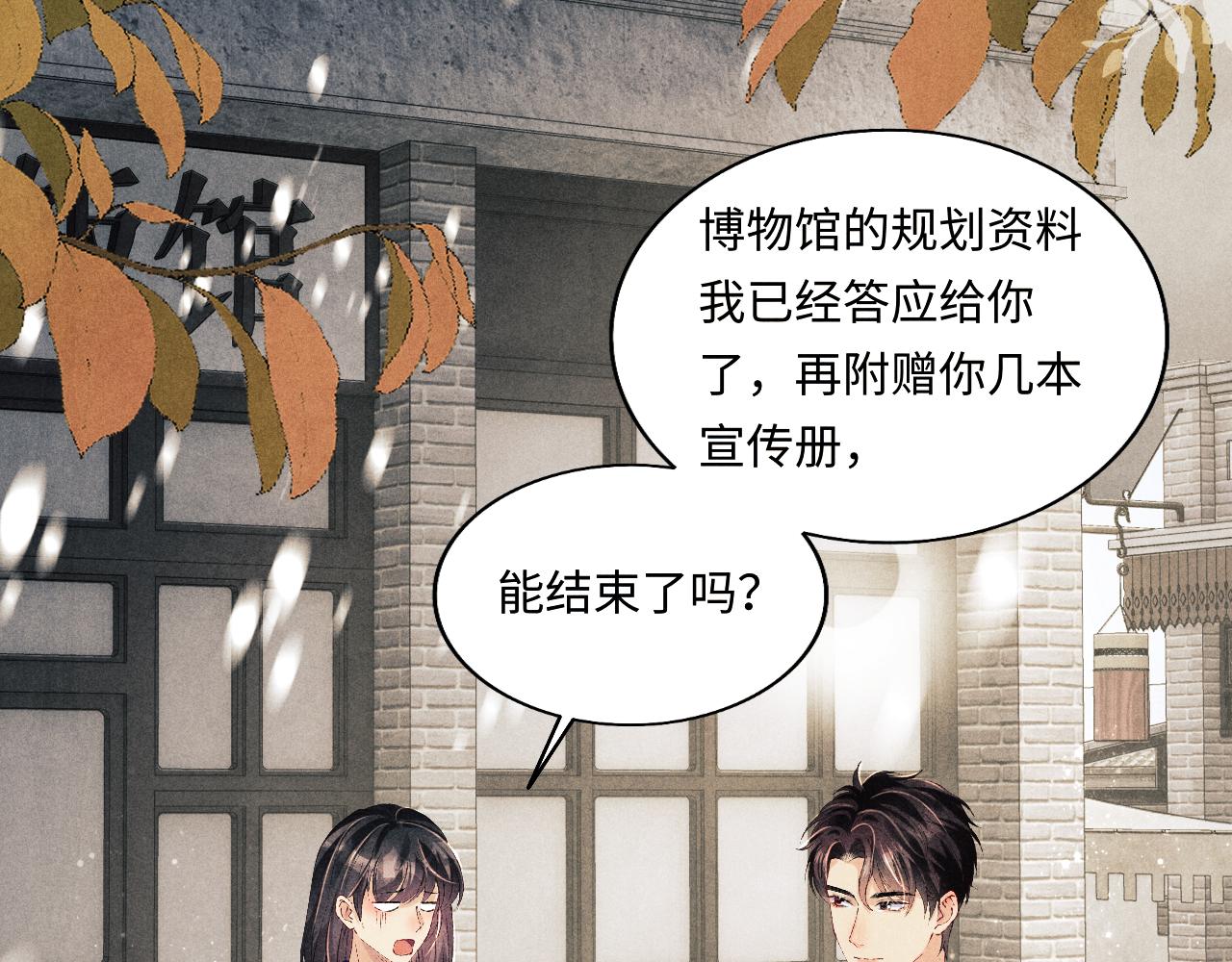 第126话 吃醋42