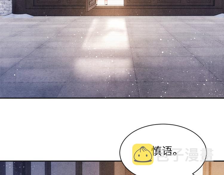 第18话 纪珍珠惨遭放鸽子40