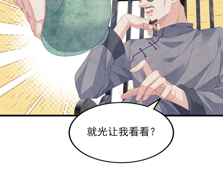 第37话 市场上又遇青瓷瓶12