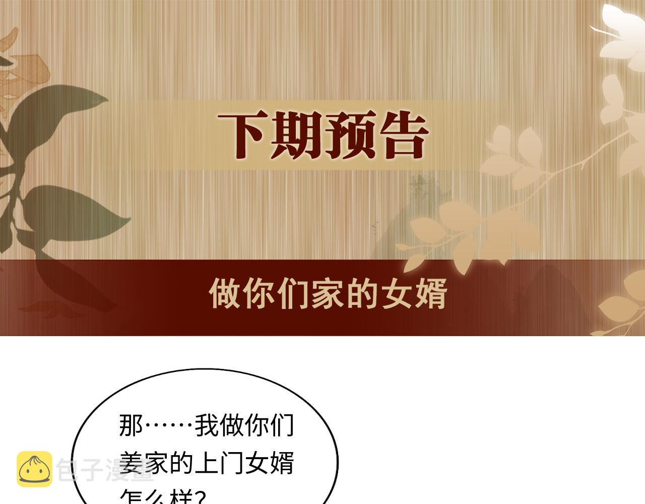第120话 以后只吃我给你的96