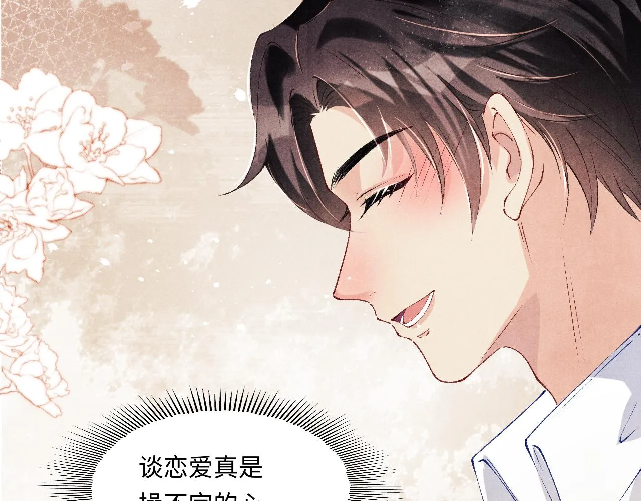 第157话 丁汉白贼喊捉贼84