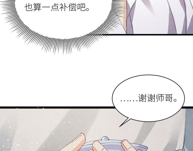 第24话 好玩不过嫂子8