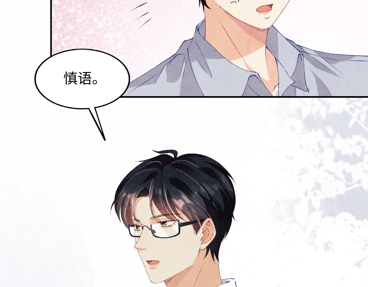 第53话 珍珠男扮女装引流氓63