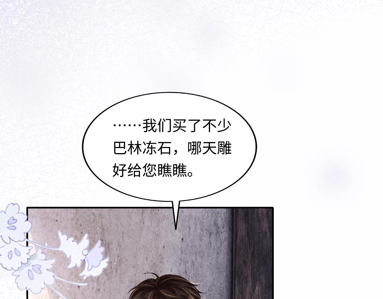 第113话 强势告白78