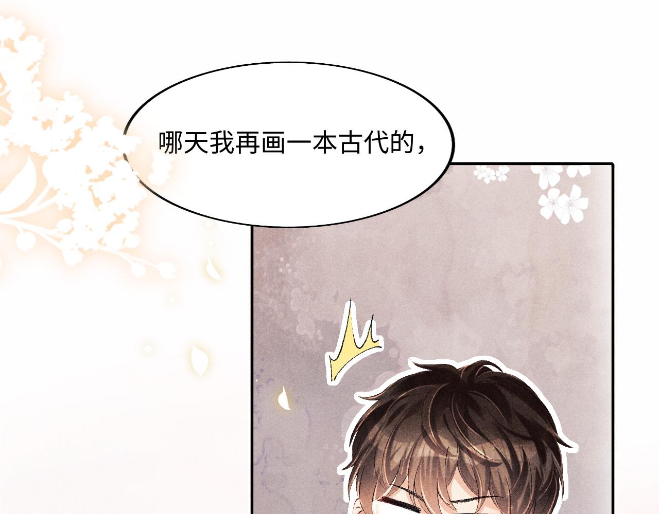 第133话 珍珠袖扣86