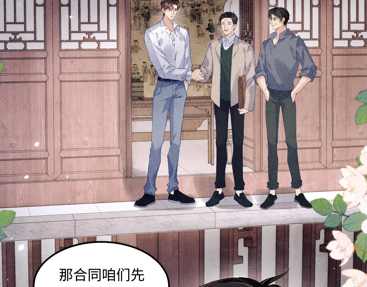第171话 我会带你走22