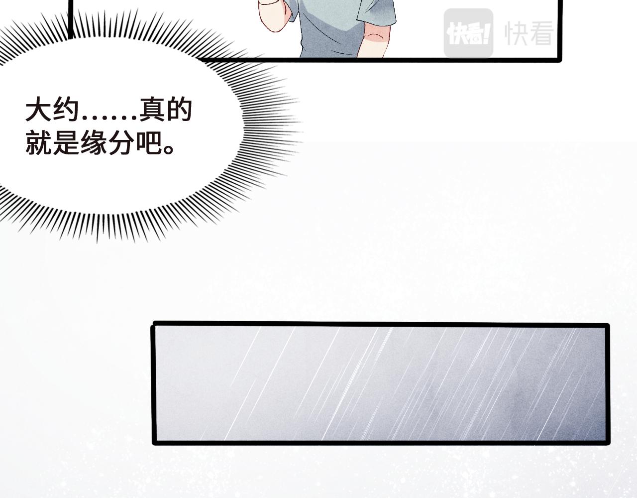 第43话 师哥的宠溺11