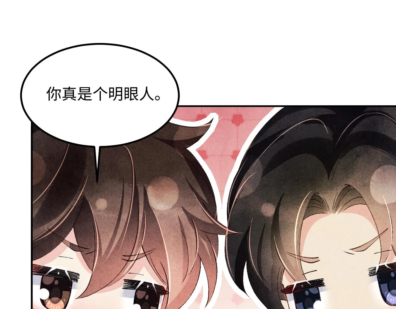 第161话 自比娇妻也不亏78