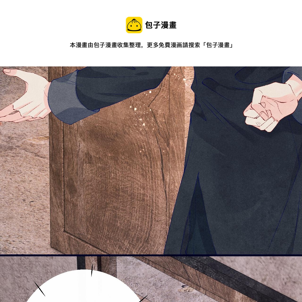 第61话 师哥有女朋友了？72