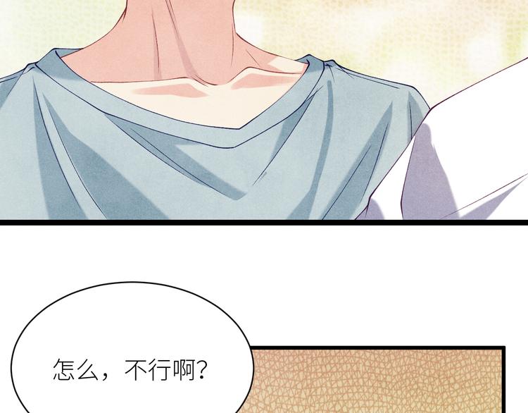 第24话 好玩不过嫂子40