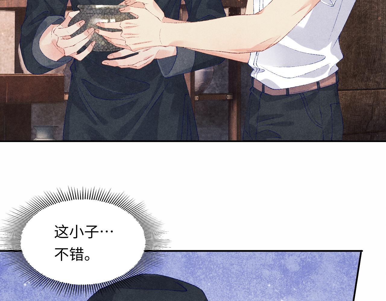 第50话 师哥，你愿意吗61