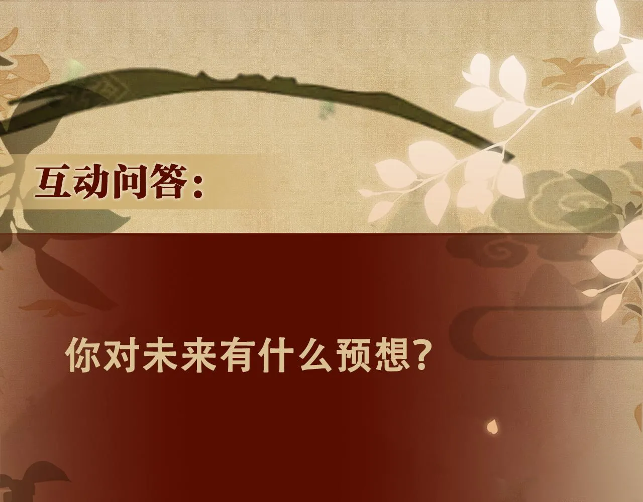 第159话 我有的都给你96