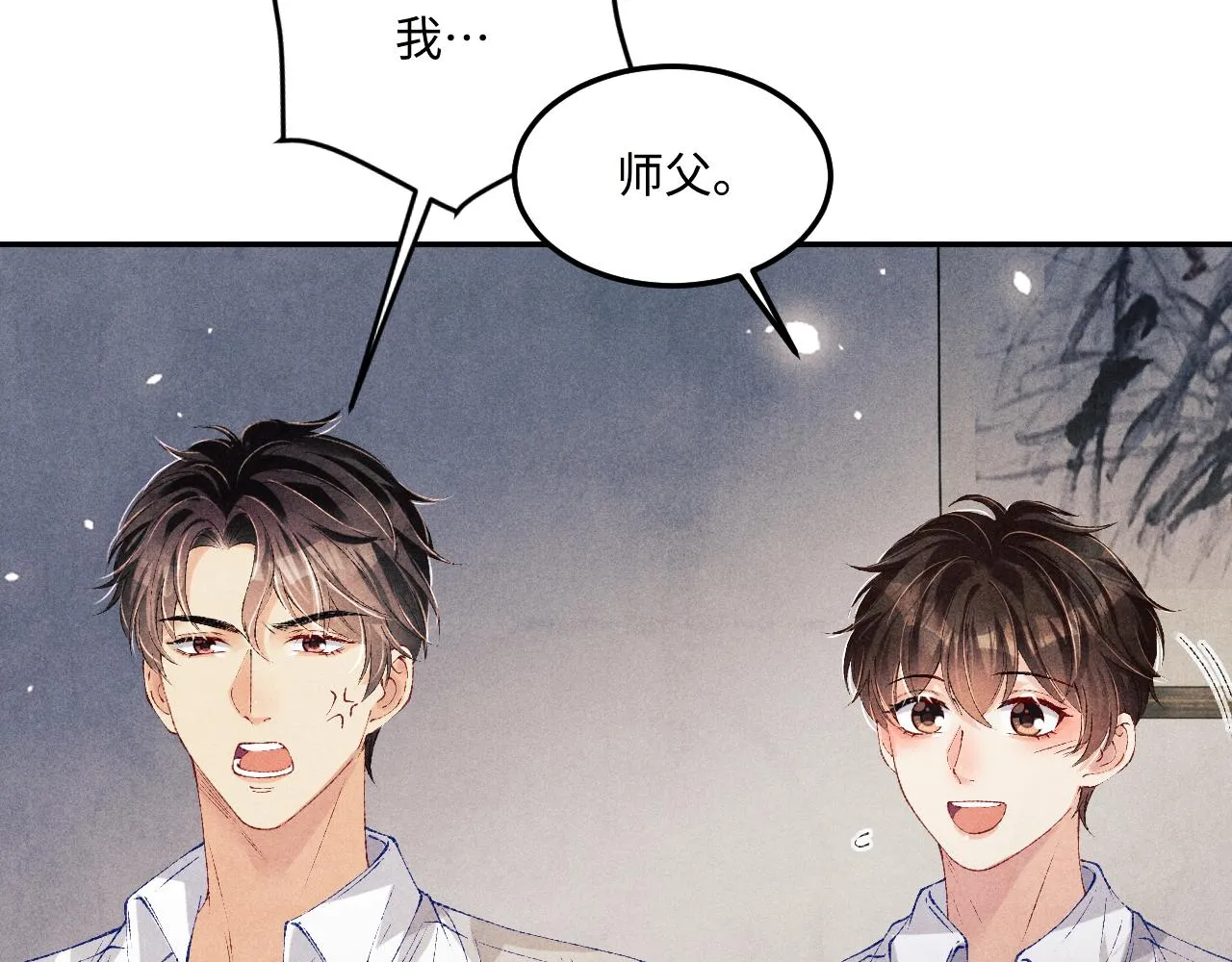 第161话 自比娇妻也不亏7