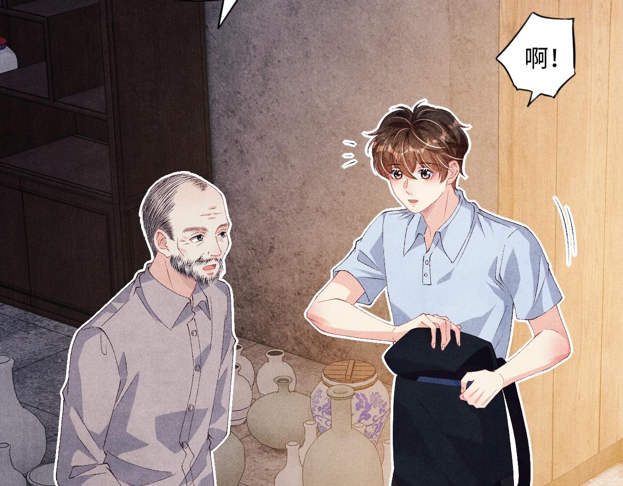 第44话 珍珠再次拜师37