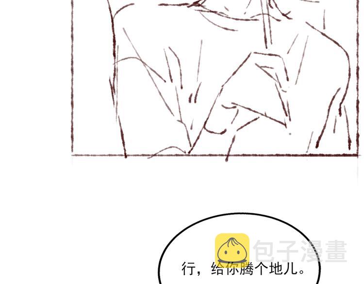 第24话 好玩不过嫂子95