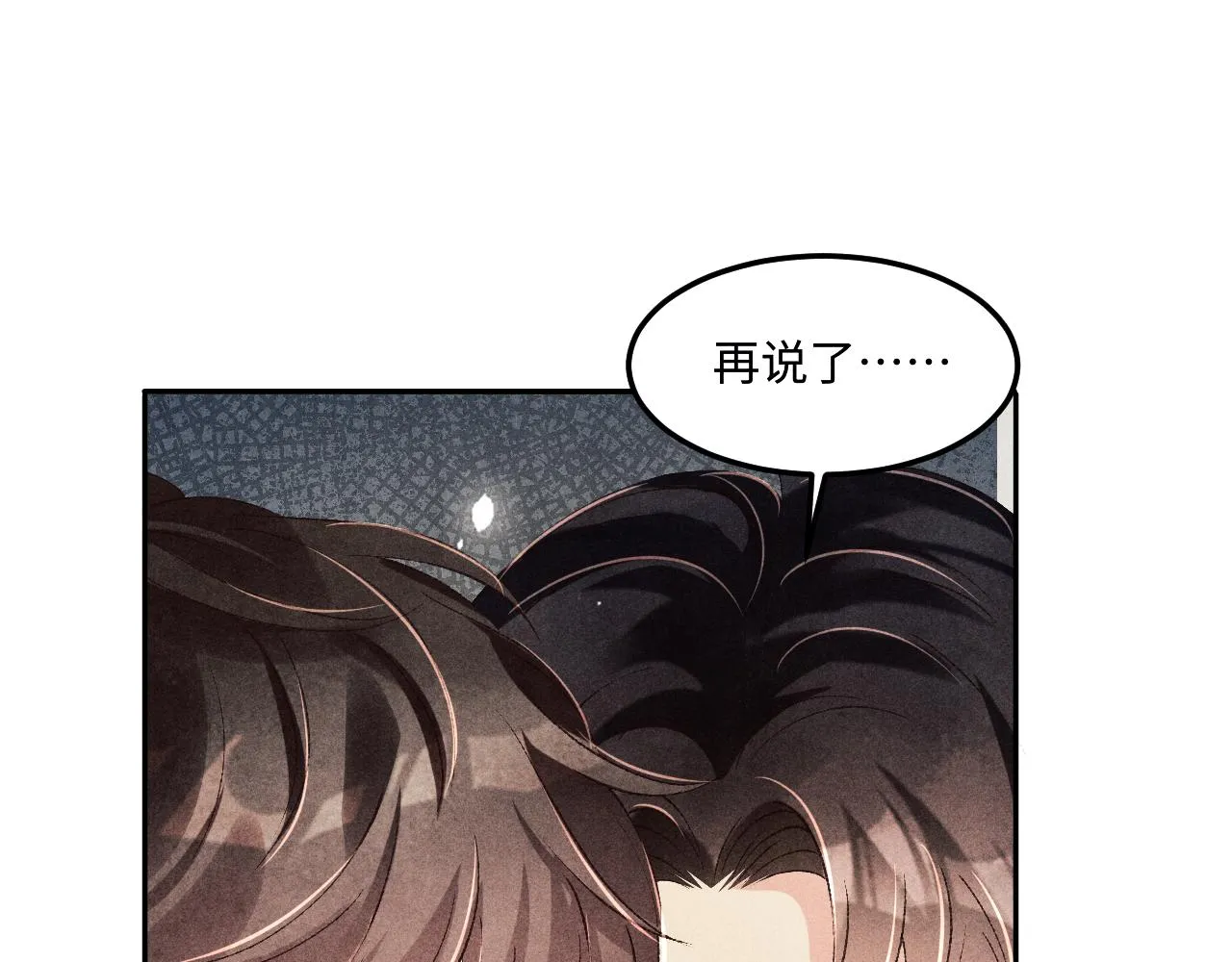 第162话 师哥我是不是破相了？10