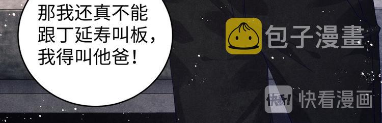 第20话 这个师哥让人沉迷84