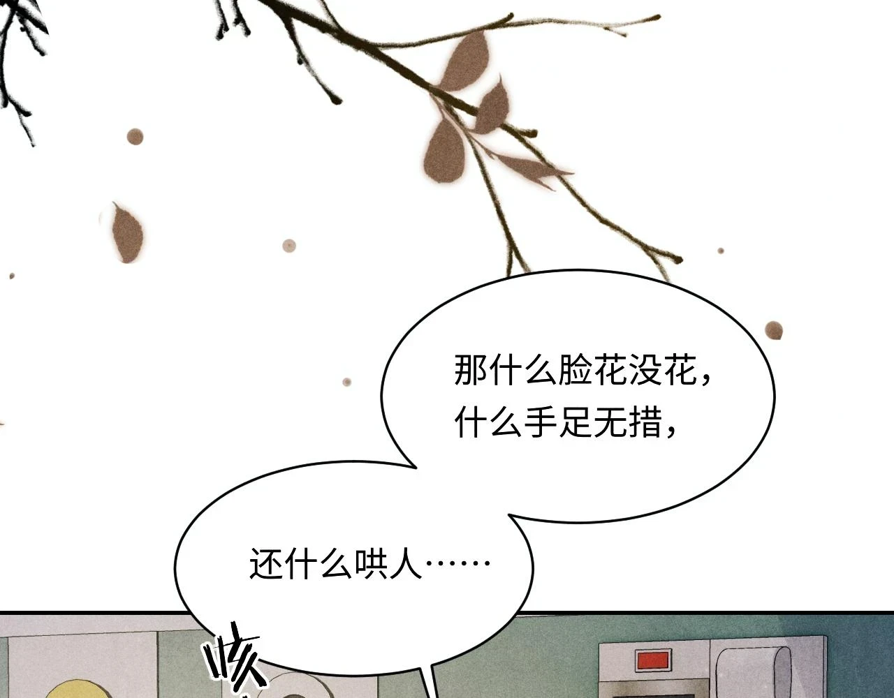 第137话 哄个师弟就这副德行67