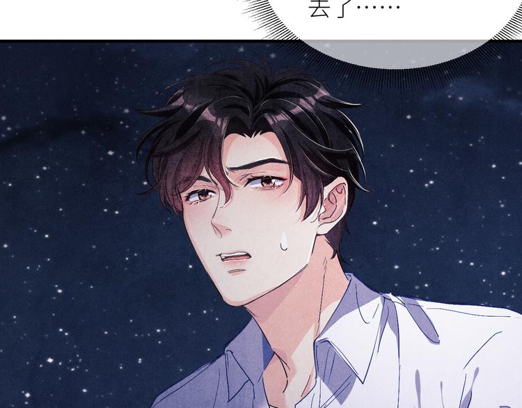 第10话 你不能不要我！32