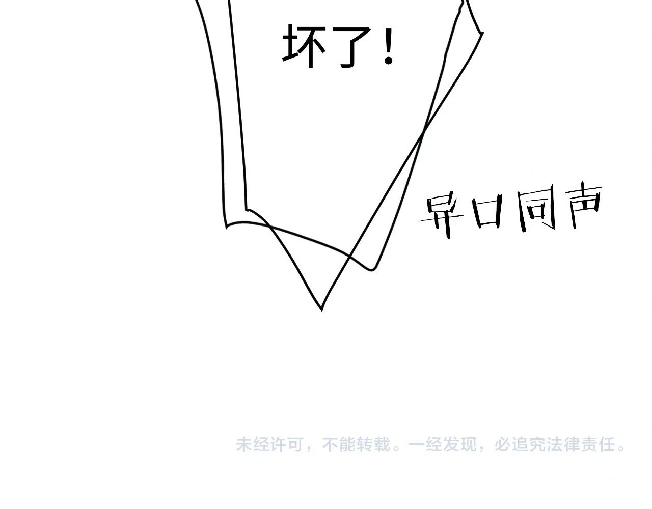 第137话 哄个师弟就这副德行84