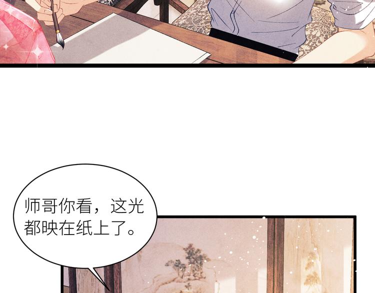 第24话 好玩不过嫂子81