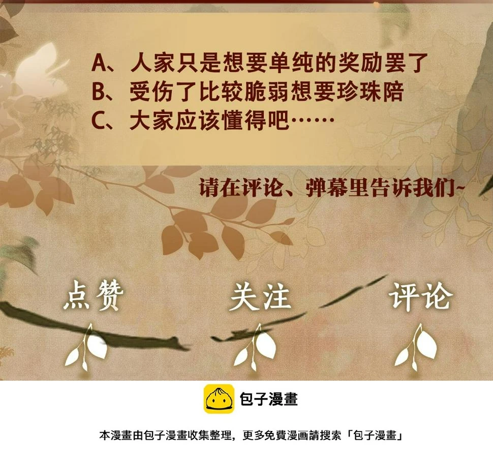 第151话 丁汉白求奖励99