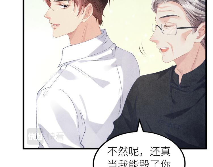 第28话 你做我的‘另一半’29