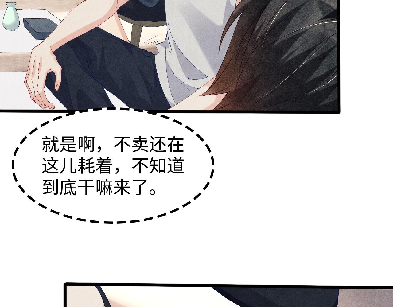 第40话 确定不后悔？72
