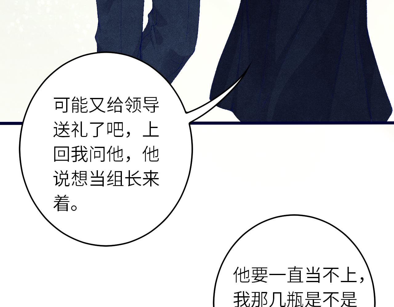 第61话 师哥有女朋友了？9
