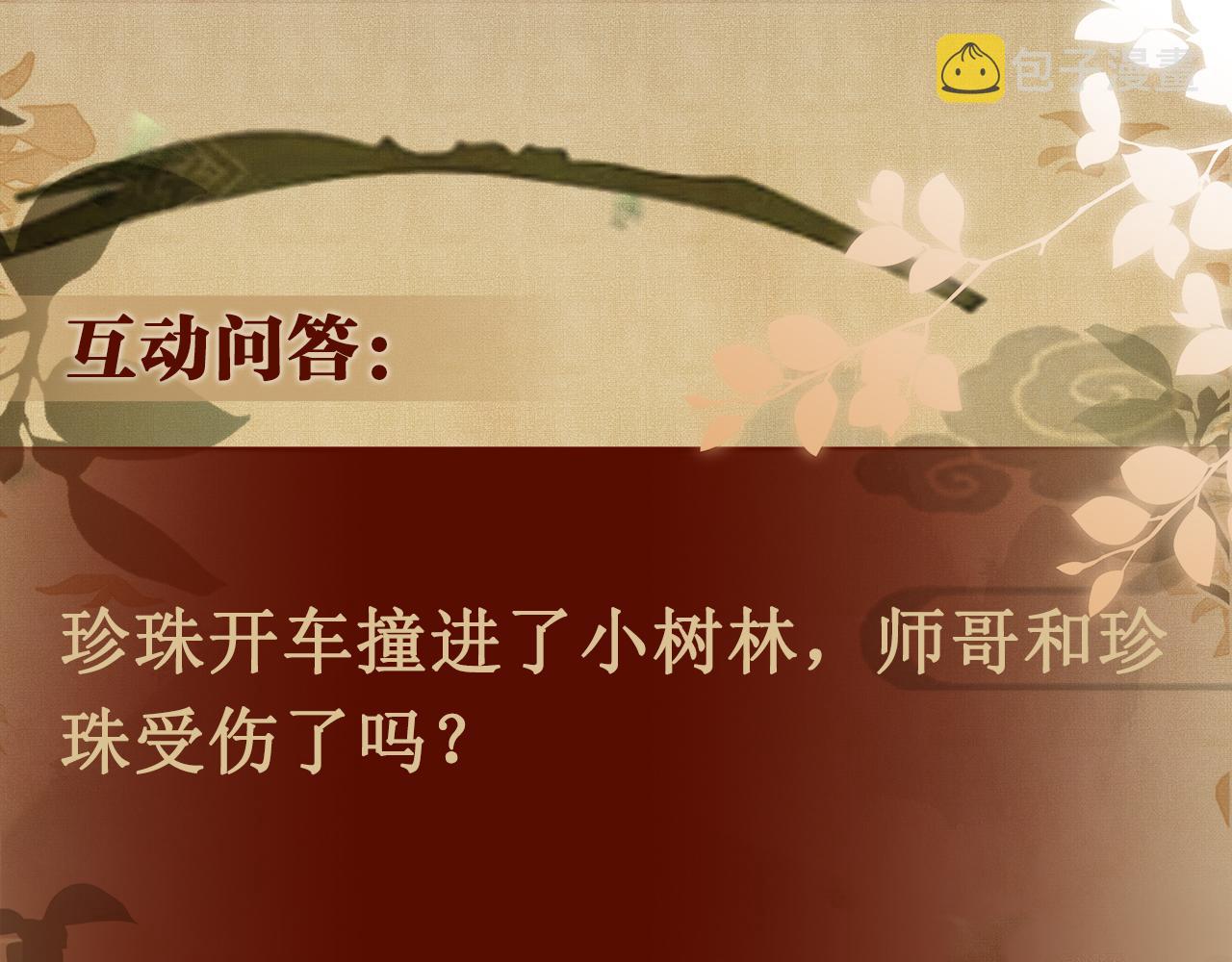 第70话 生病了还不是我照顾你83