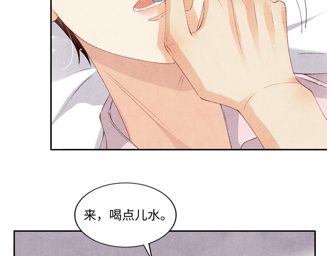 第56话 师哥抱回软糯珍珠37