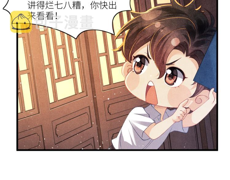 第31话 走开！丁粘人精！62