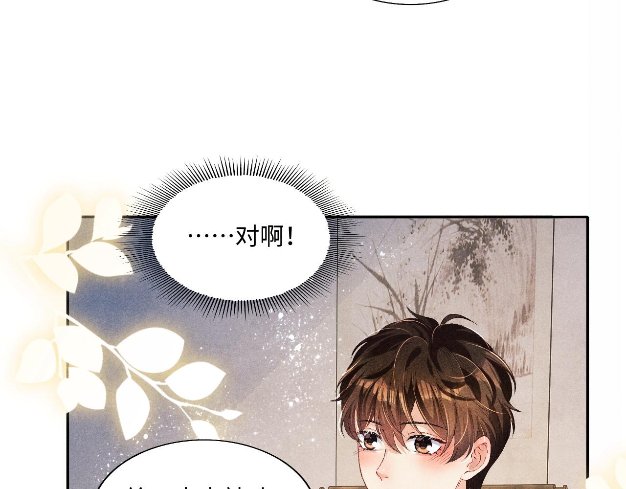 第78话 珍珠的秘密24
