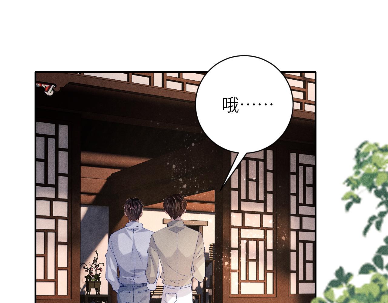 第77话 小白眼狼4