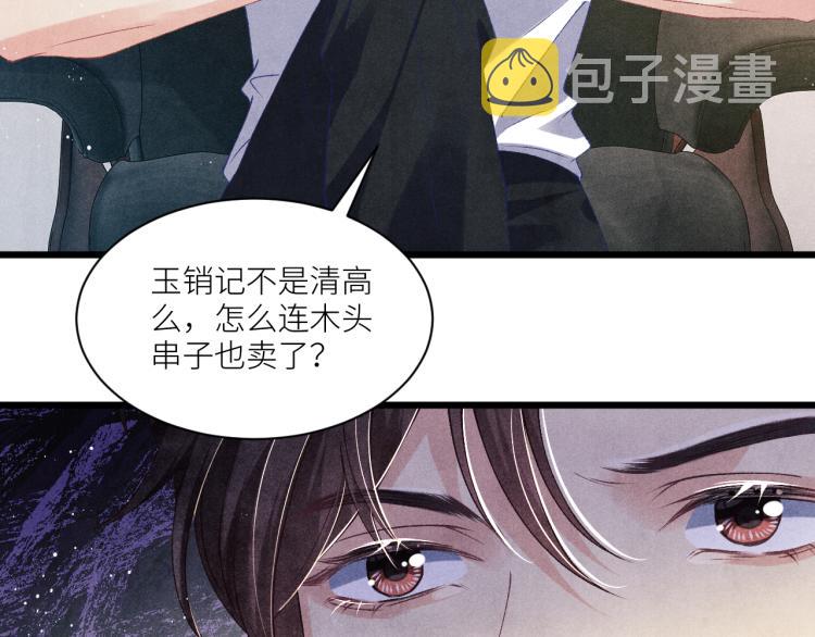 第31话 走开！丁粘人精！9