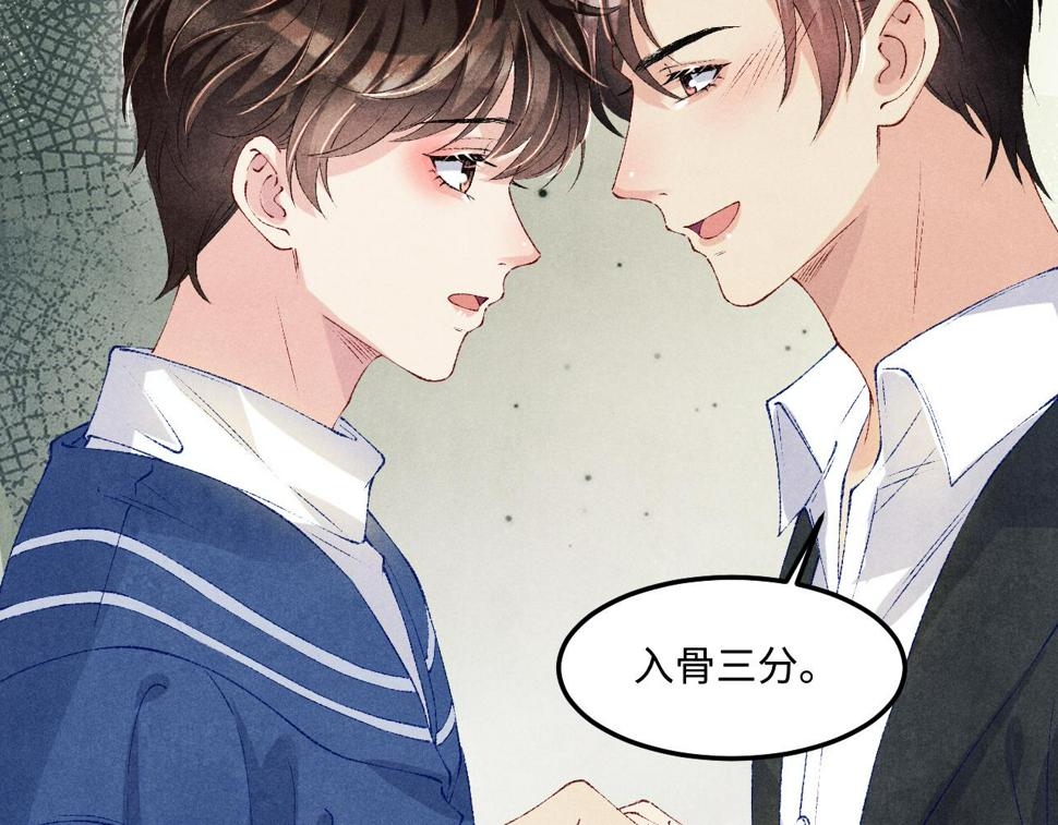 第152话 都给你好不好…87