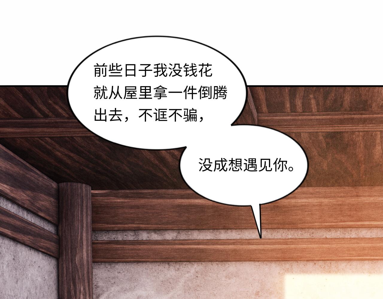 第52话 小姨受伤啦？！57