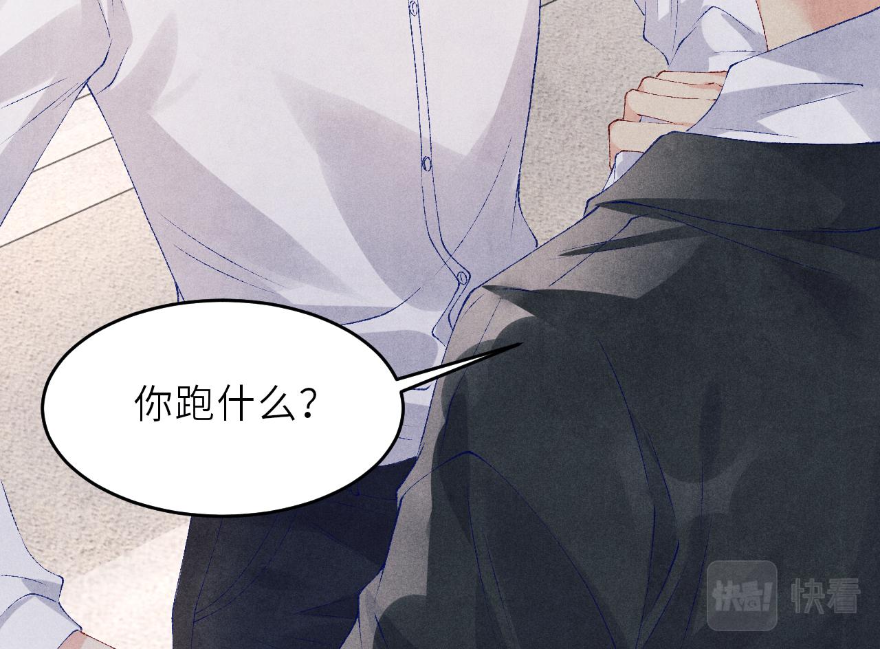 第86话 师哥你昨晚去哪了？68