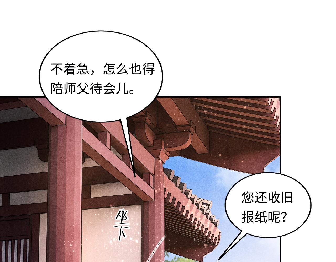 第68话 我愿意……69