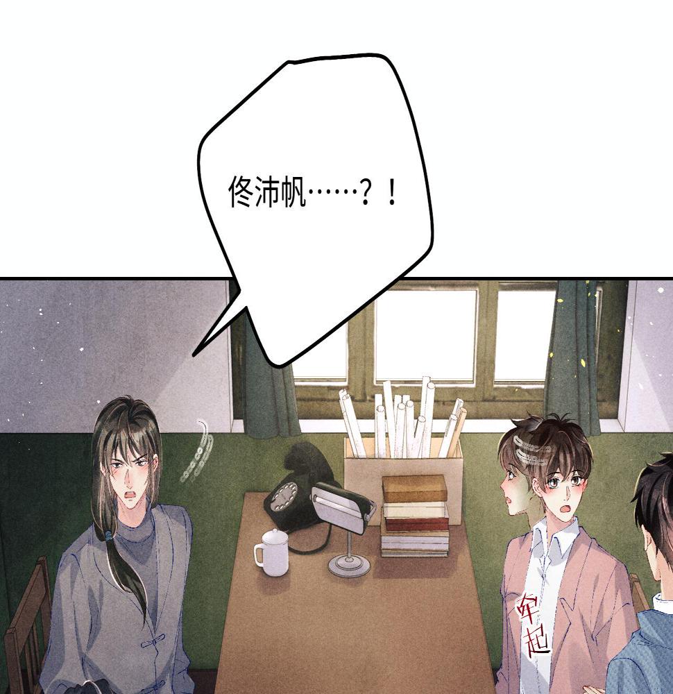 第145话 我就吊你这棵树上了54
