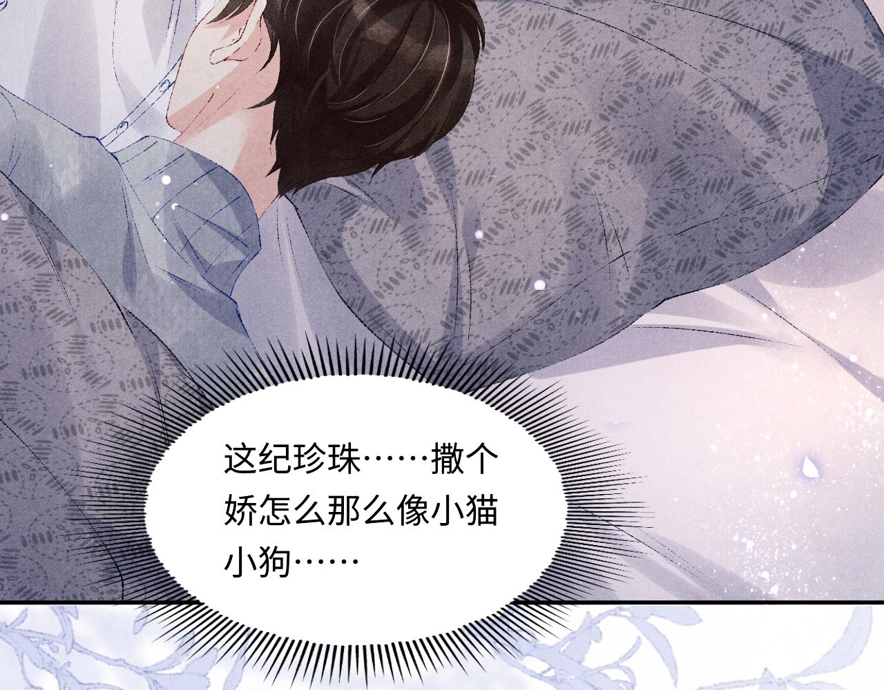 103话 耍流氓？！87