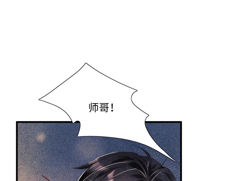 第35话 师哥摸摸头66