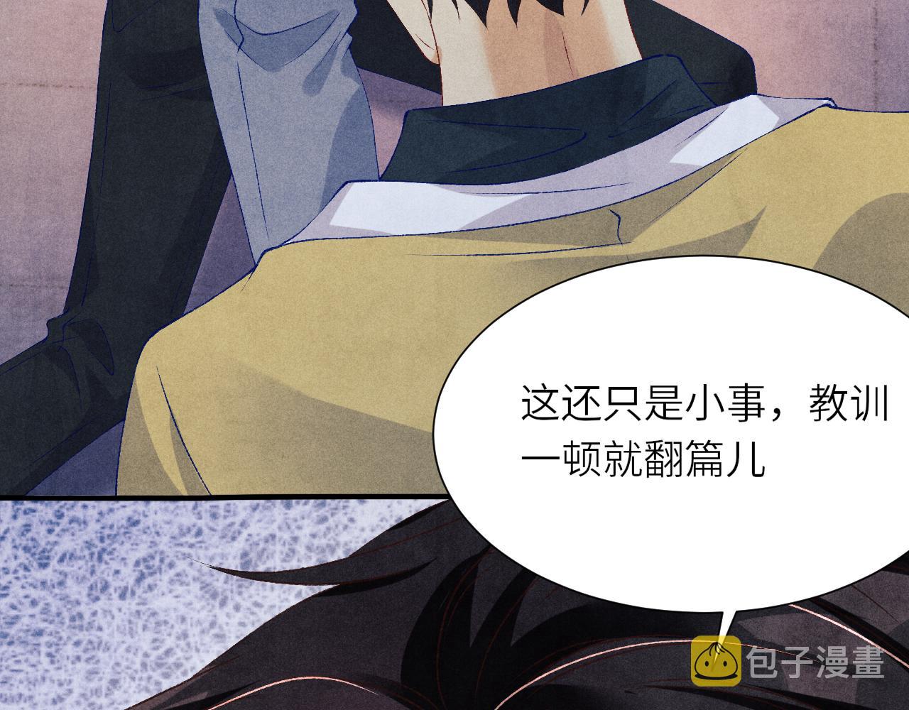 第57话 师哥给珍珠出气！35