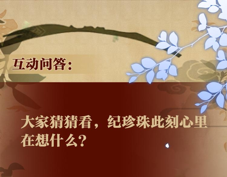 第32话 一切尽在不言中73
