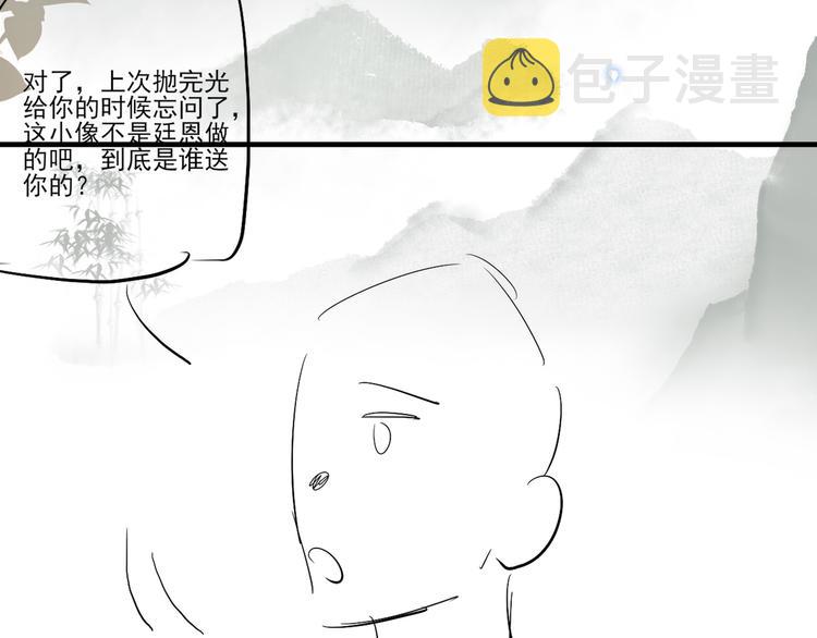 第14话 我丁汉白是真男人87