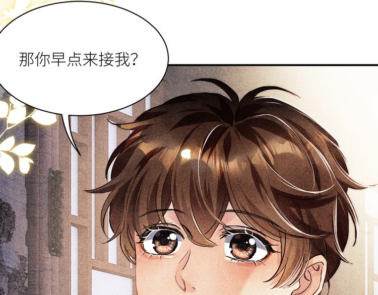 第9话 丁汉白是大猪蹄子！10