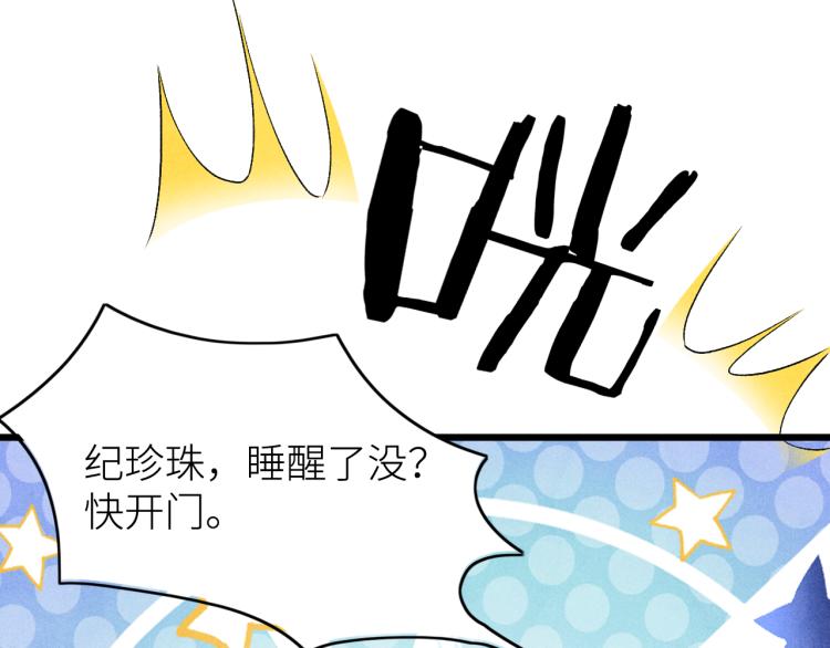 第33话 师哥好好‘管教’你30