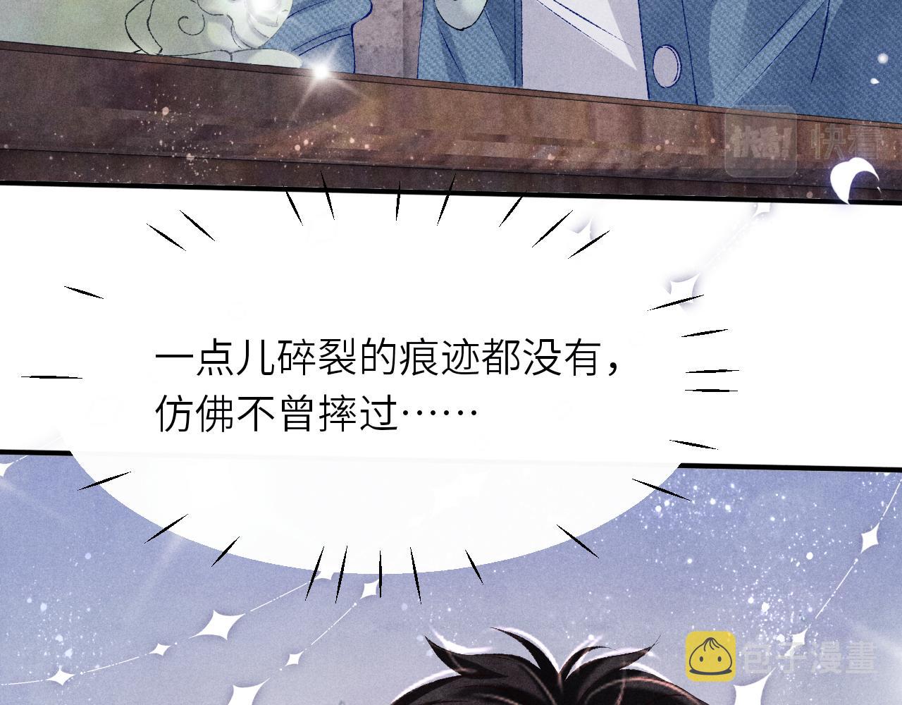 第94话 珍珠掉马！33